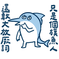 [LINEスタンプ] 残高がサカナい小さなお魚