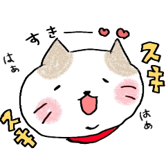 [LINEスタンプ] 愛いっぱ〜い♡たれめニャンコ♡1弾