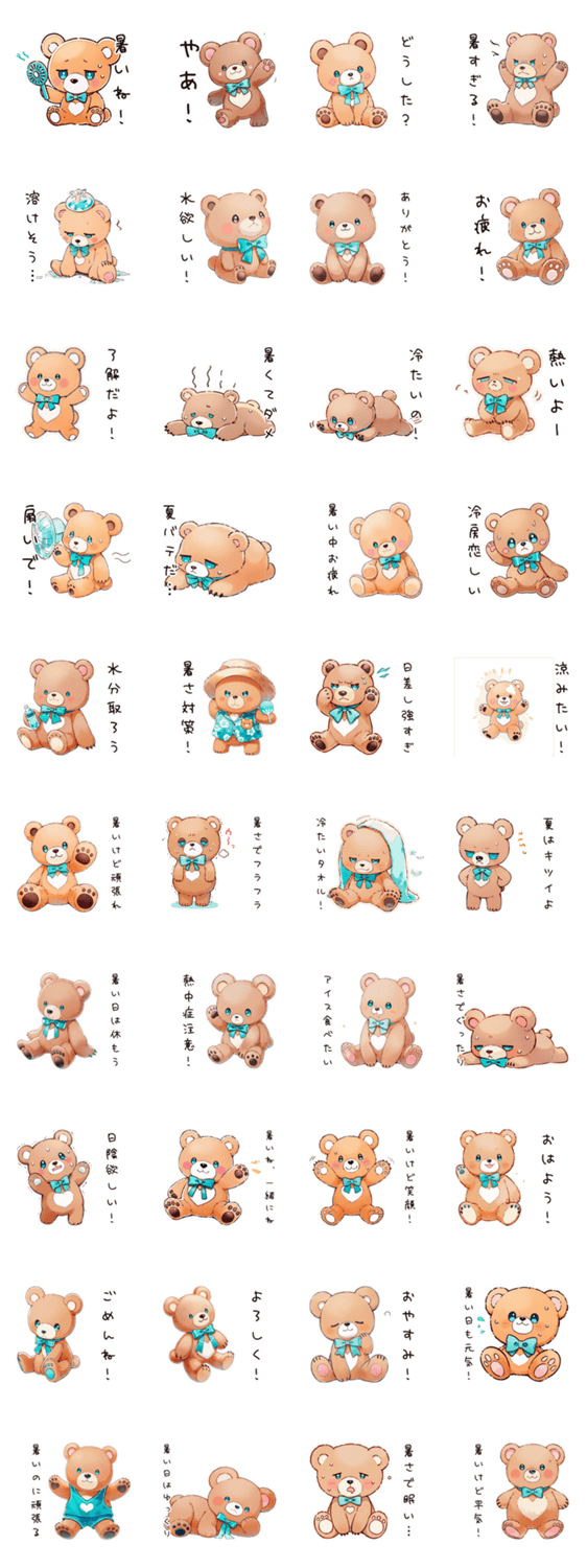 やさしいくまの暑い日のスタンプ詳細