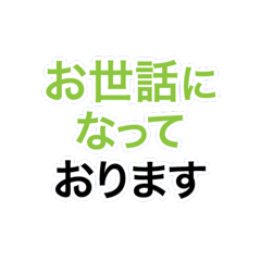 [LINEスタンプ] ビジネスシーンで使える便利なスタンプ