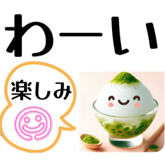 [LINEスタンプ] 大きな文字のスタンプ☆かき氷