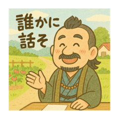 [LINEスタンプ] 着物おじさま×優しき道しるべスタンプ