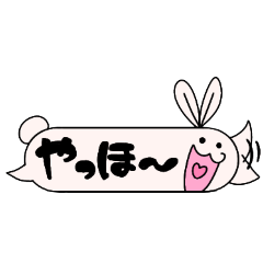 [LINEスタンプ] うさおのふきだし型スタンプ