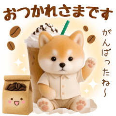 [LINEスタンプ] ラフな敬語の癒ししばいぬ