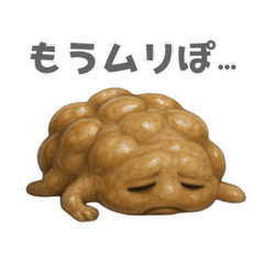 [LINEスタンプ] ねばねば納豆スタンプ！毎日使える