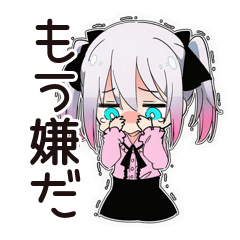[LINEスタンプ] ネガティブモードの地雷ちゃん