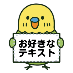 [LINEスタンプ] なるインコ♡日常編（メッセージ1）
