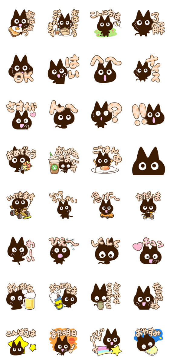 かわクロ☆大文字のスタンプ詳細