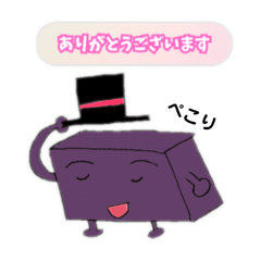 [LINEスタンプ] ようかんくん（ていねい）