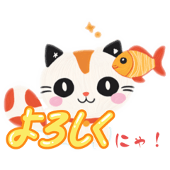 [LINEスタンプ] 金魚を頭に乗せたにゃんこの癒しスタンプ