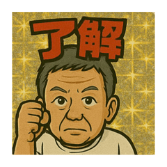 [LINEスタンプ] ニッカポッカ松村