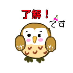 [LINEスタンプ] フクロウのくーちゃん ファイト！