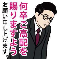 [LINEスタンプ] 昭和のサラリーマンのLINEスタンプ