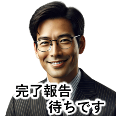 [LINEスタンプ] サラリーマンの業務連絡に使えるスタンプ