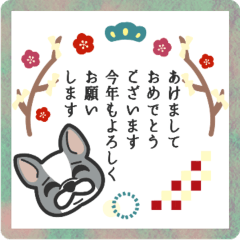 [LINEスタンプ] ■新年あけおめ⭐︎大好きフレブル！（再販）