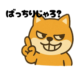 [LINEスタンプ] 広島犬2