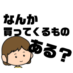 [LINEスタンプ] 家族に送るスタンプ【ママver.】