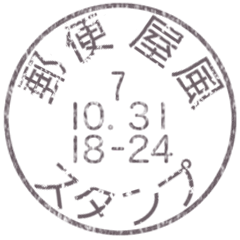 [LINEスタンプ] 郵便屋さんみたいなスタンプ