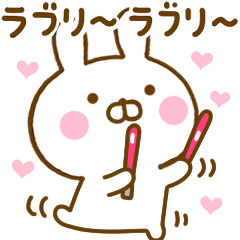 [LINEスタンプ] 推し活うさひな