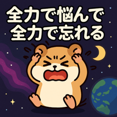 [LINEスタンプ] ハムスターと宇宙の旅@SFW