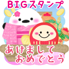 [LINEスタンプ] BIGかわいい♥シマエナガ年末年始お正月16