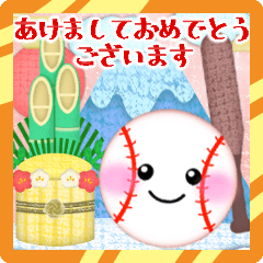 [LINEスタンプ] 【野球】毎年使える♥年末年始＆お正月 3