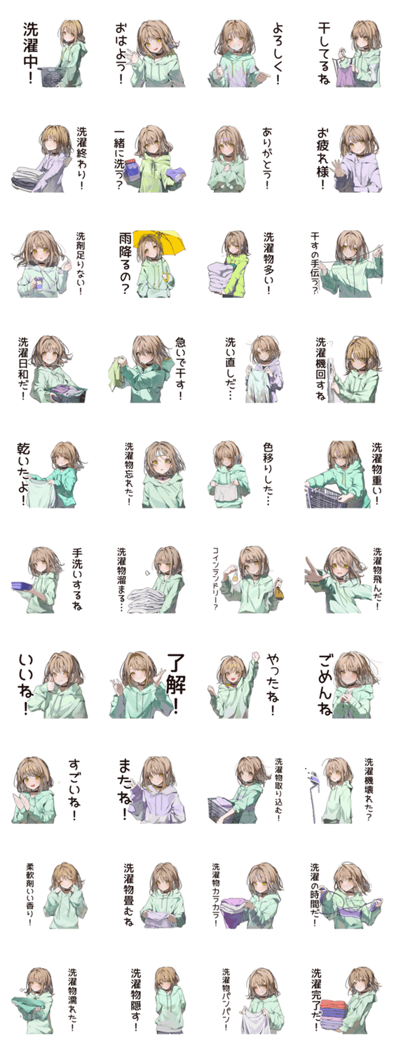 ゆるパーカーちゃんの洗濯日和のスタンプ詳細