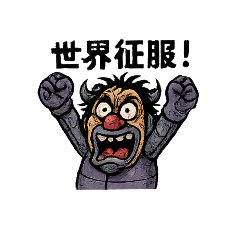 [LINEスタンプ] 悪の組織の中堅さん