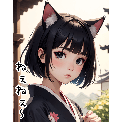 [LINEスタンプ] 猫は着物で彼女を甘やかす