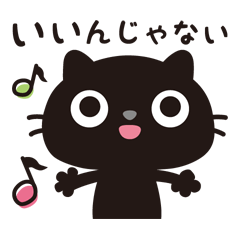 [LINEスタンプ] 黒ねこのニャンタ_やさしい思い