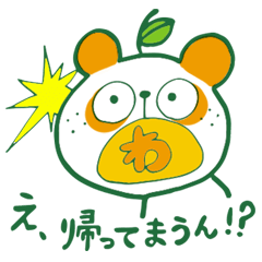 [LINEスタンプ] みぱんがおるやん。