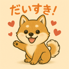 [LINEスタンプ] しばちゃんのやさしいスタンプ