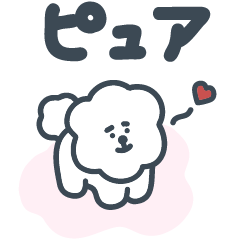 [LINEスタンプ] みんなの愛犬！マールマール1