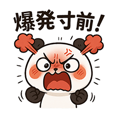 [LINEスタンプ] もちもちパンダの感情スタンプ