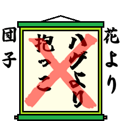 [LINEスタンプ] まちがい ことわざ 【ハ行 ①】グリーン