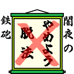 [LINEスタンプ] まちがい ことわざ【ヤラワ行 ①】グリーン