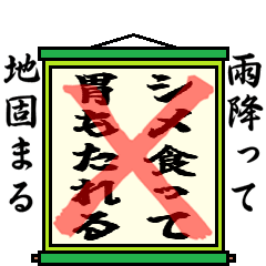 [LINEスタンプ] まちがい ことわざ 【ア行 ①】グリーン