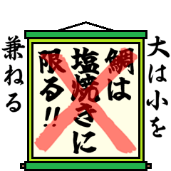 [LINEスタンプ] まちがい ことわざ 【タ行 ①】グリーン