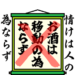 [LINEスタンプ] まちがい ことわざ 【ナ行 ①】グリーン