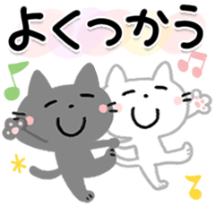 [LINEスタンプ] かわいい猫ちゃん♡よくつかう