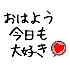 [LINEスタンプ] 彼氏に送るふんわりハート（吹き出し）