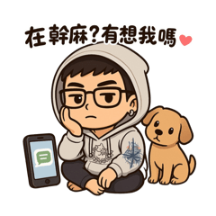 [LINEスタンプ] エルヴィスの彼氏日常スタンプ