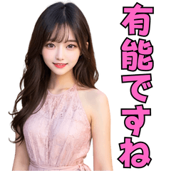 [LINEスタンプ] 褒めてくれるセクシーなキャバ嬢