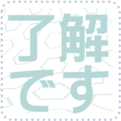 [LINEスタンプ] 日本の和柄 メッセージ スタンプ F44