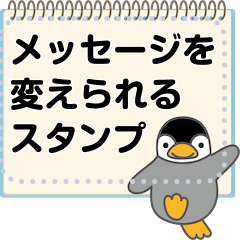 [LINEスタンプ] ペンすけ メッセージスタンプ