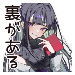 [LINEスタンプ] 腹黒女子の甘い罠