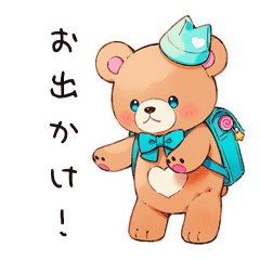 [LINEスタンプ] やさしいくまのお出かけ