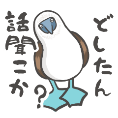 [LINEスタンプ] クセつよ！アオアシのおっちゃん