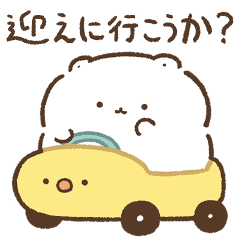 [LINEスタンプ] もちくまのスタンプ4（家族連絡用）