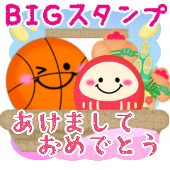 [LINEスタンプ] BIG毎年使える♥バスケの年末年始お正月16